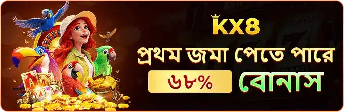 first-deposit-bonus-68