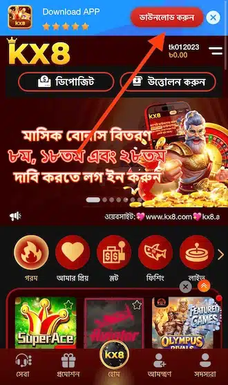 ডাউনলোড অপশন খুঁজুন