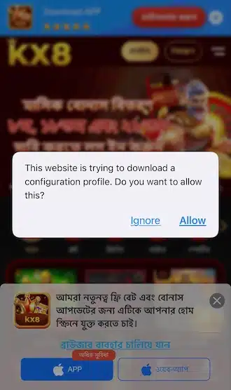 ডাউনলোডের পারমিশন দিন