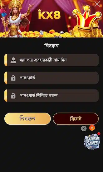 রেজিস্ট্রেশন ফর্ম পূরণ করুন